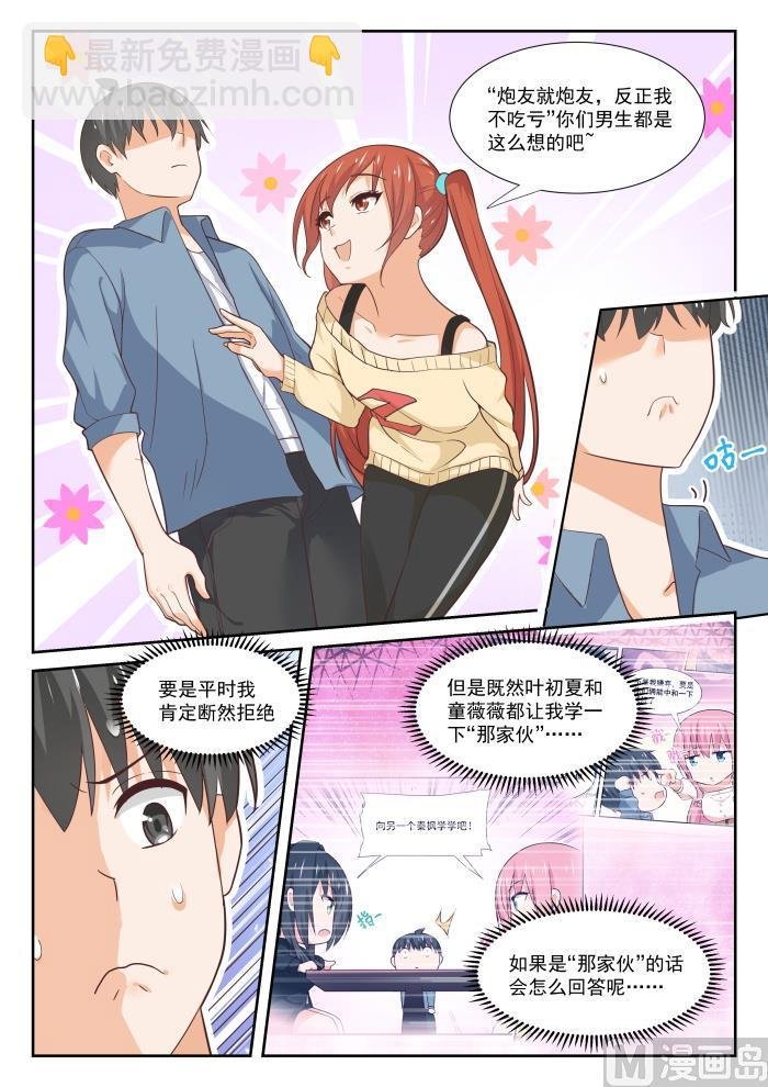 第354话 各怀鬼胎的约定