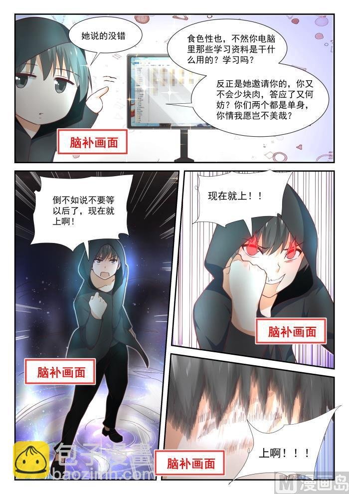 第354话 各怀鬼胎的约定