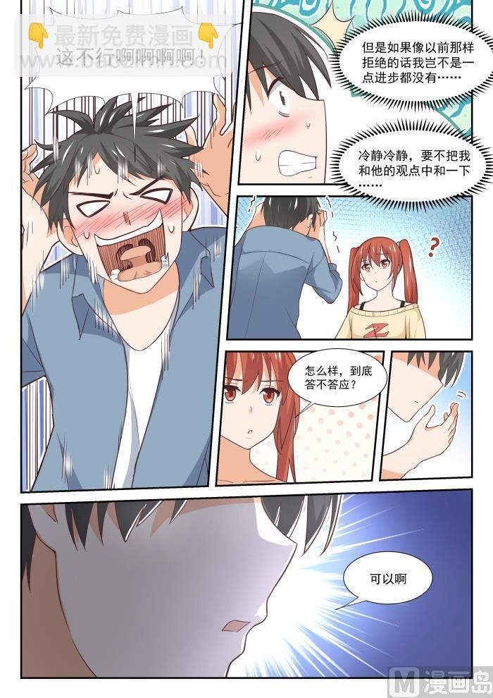第354话 各怀鬼胎的约定