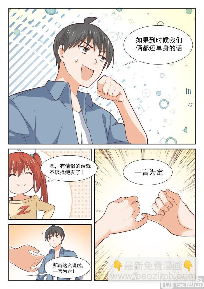 第354话 各怀鬼胎的约定