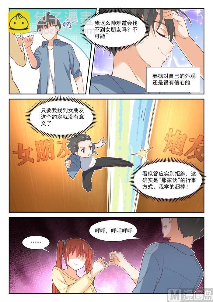第354话 各怀鬼胎的约定