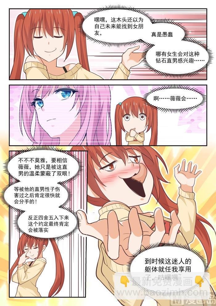 第354话 各怀鬼胎的约定