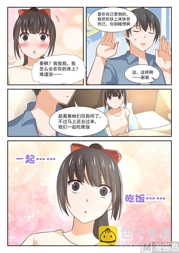 第354话 各怀鬼胎的约定