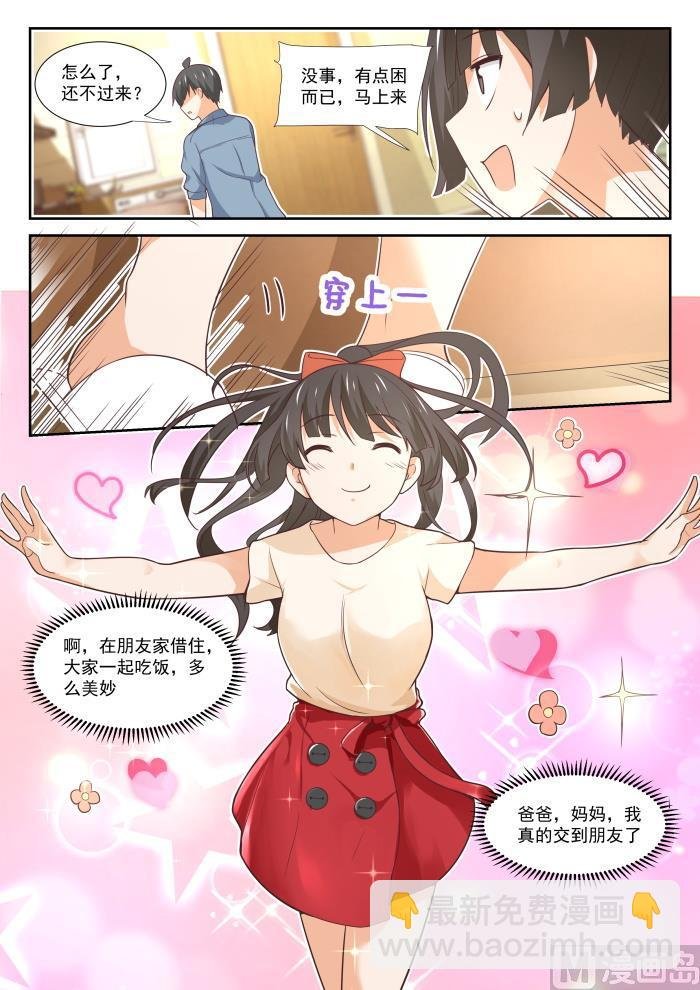 第354话 各怀鬼胎的约定
