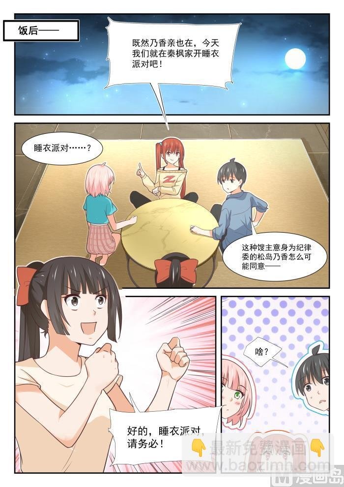 第354话 各怀鬼胎的约定