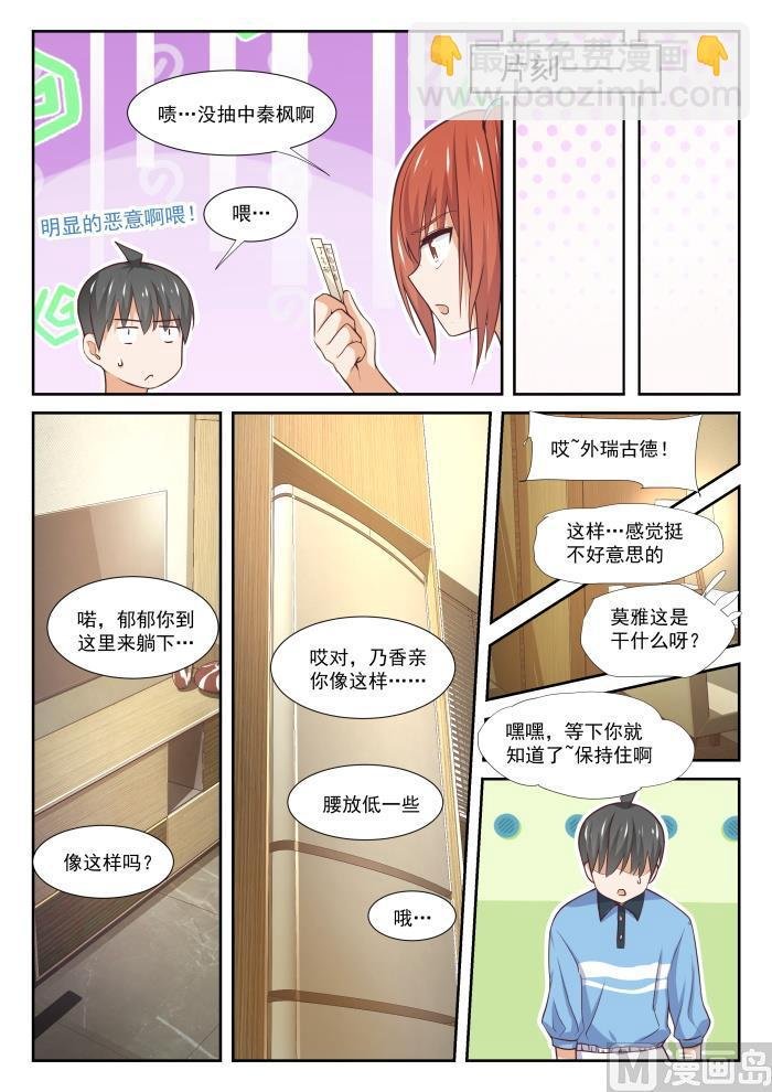 第356话 麻将魂