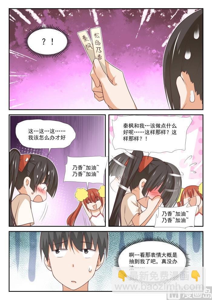 第356话 麻将魂