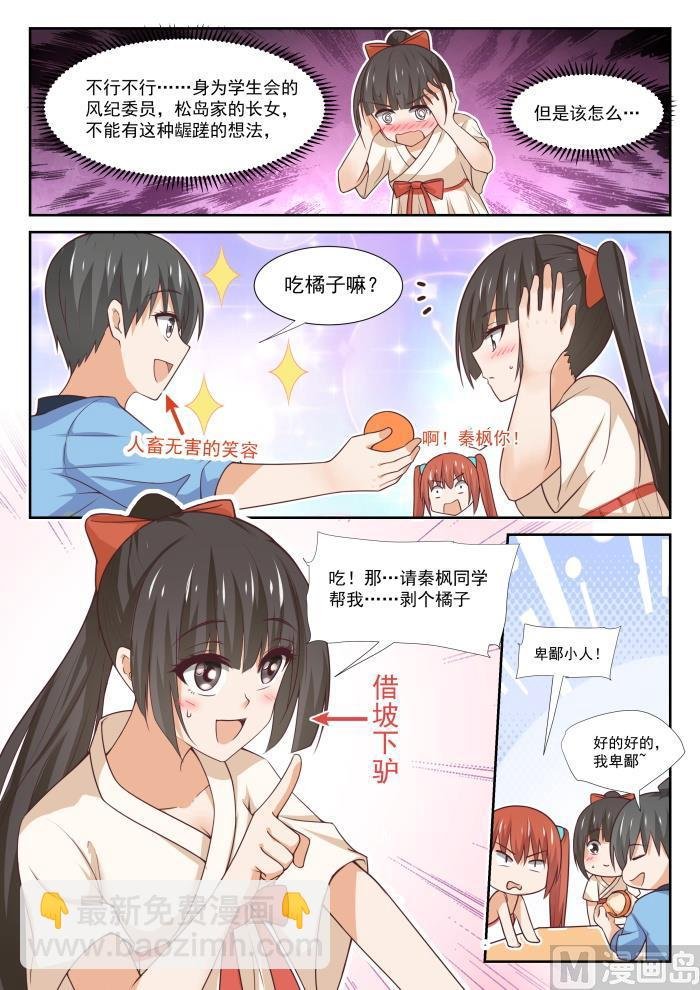 第356话 麻将魂