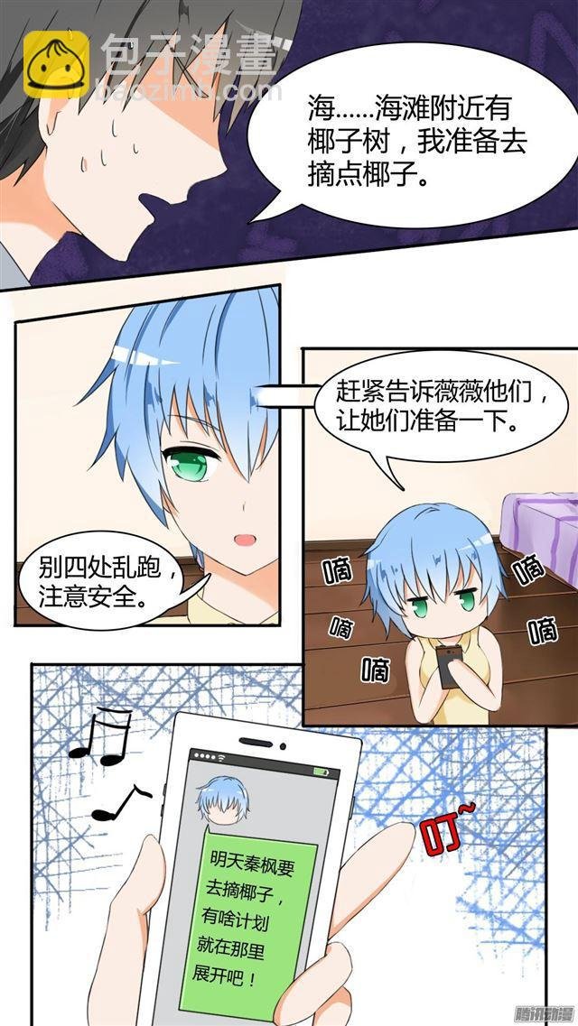 第36话 不速之客