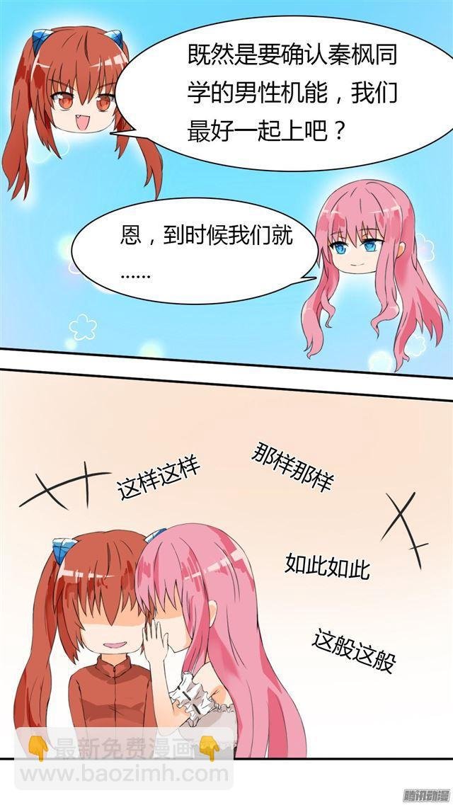 第36话 不速之客