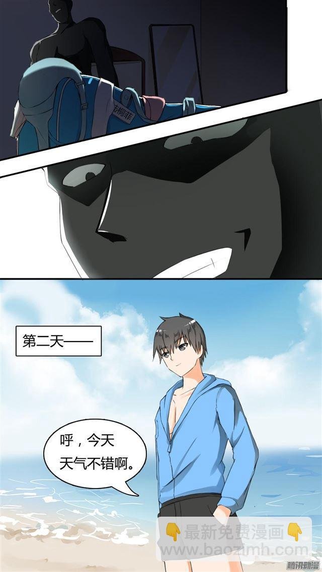 第36话 不速之客