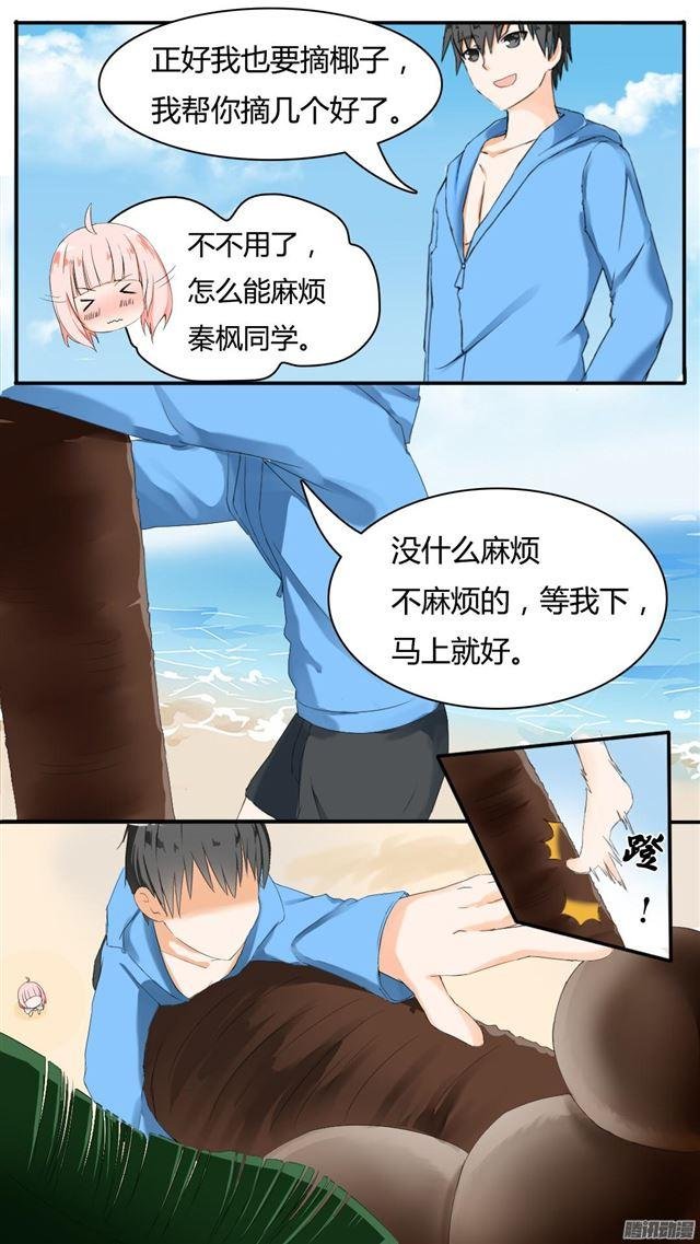 第36话 不速之客