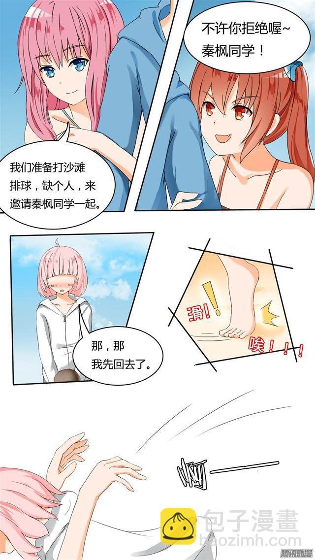 第36话 不速之客