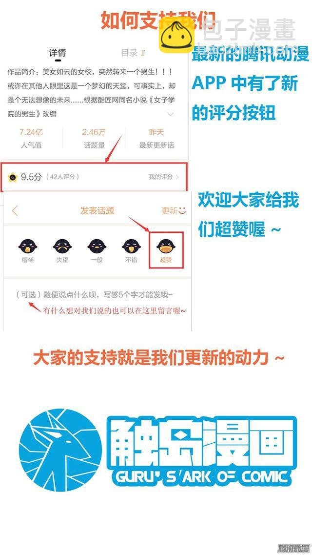 第36话 不速之客