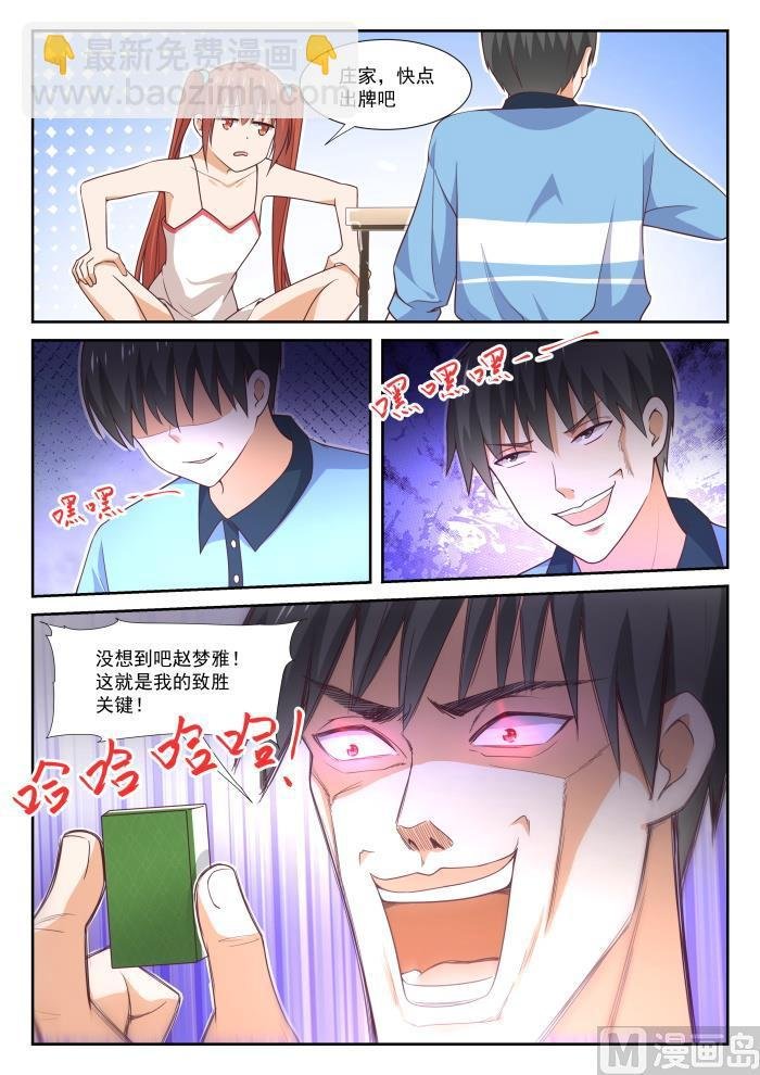 第357话 夜谈