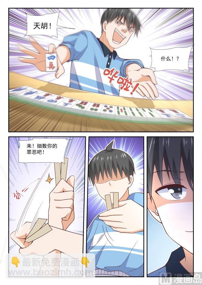 第357话 夜谈