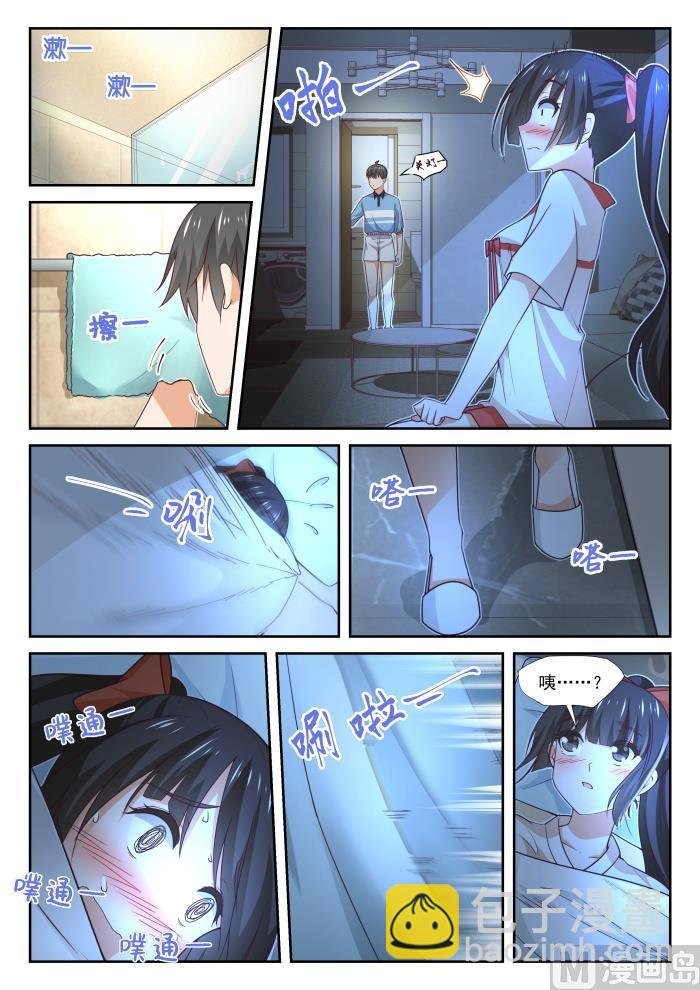 第357话 夜谈