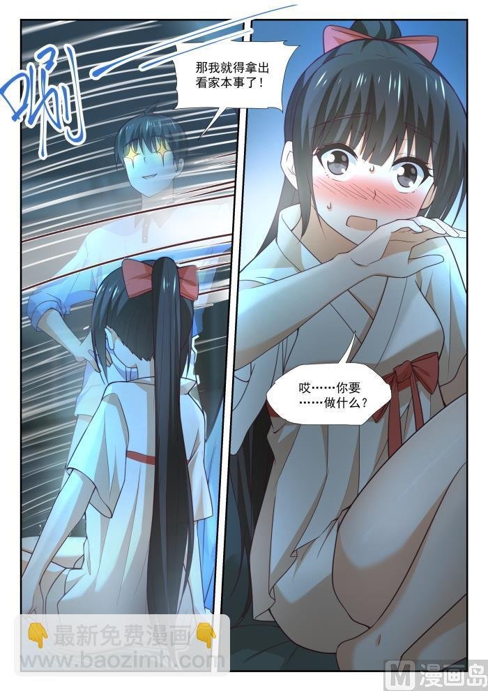 第357话 夜谈