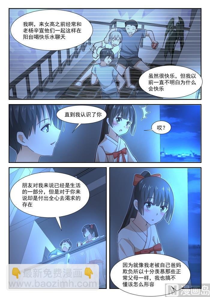 第357话 夜谈