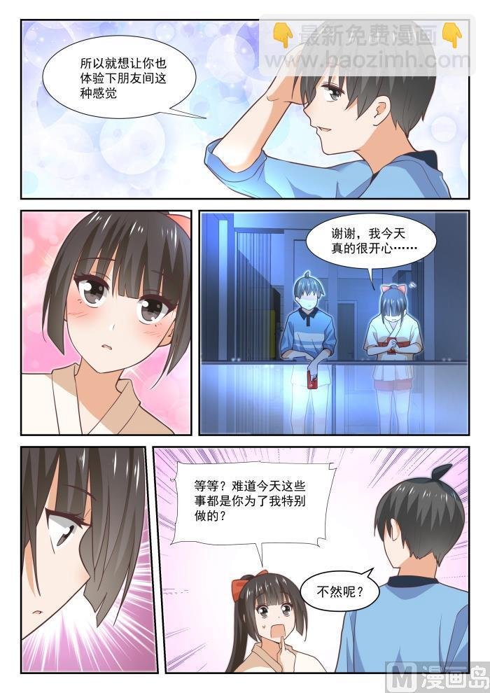 第357话 夜谈