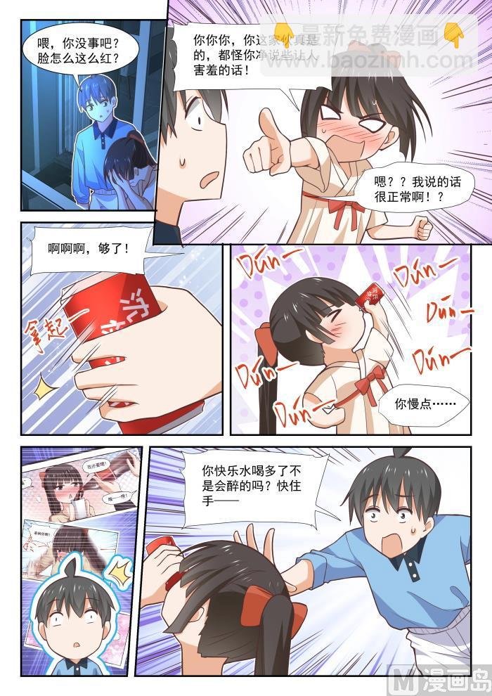 第357话 夜谈