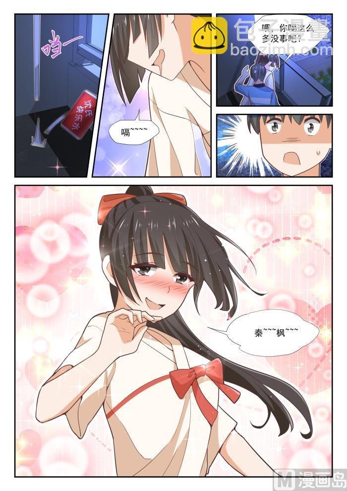 第357话 夜谈