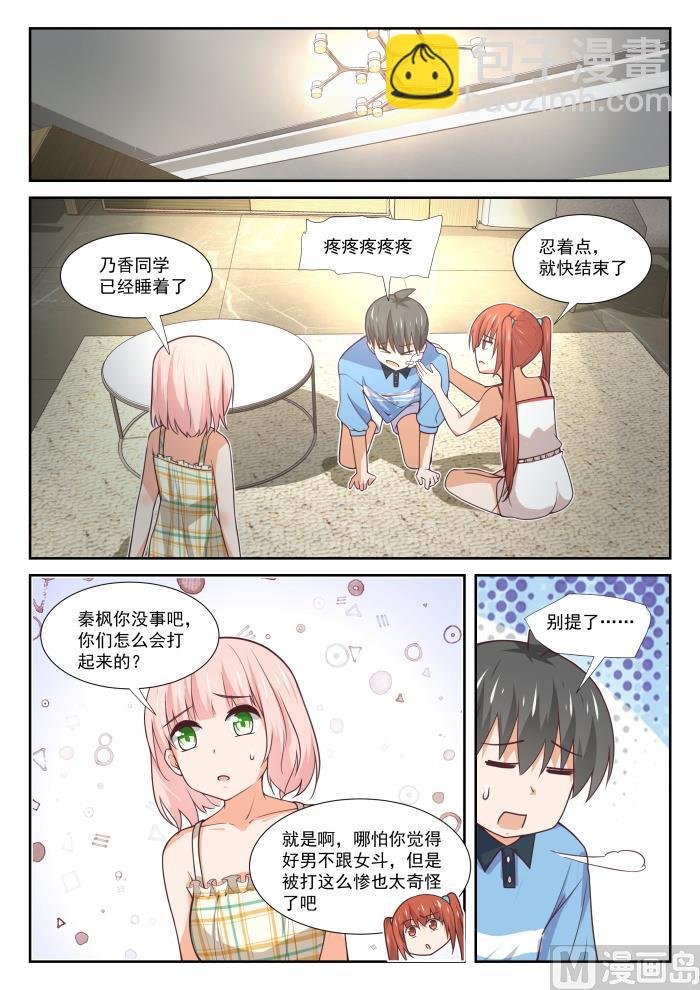 第358话 后夜谈