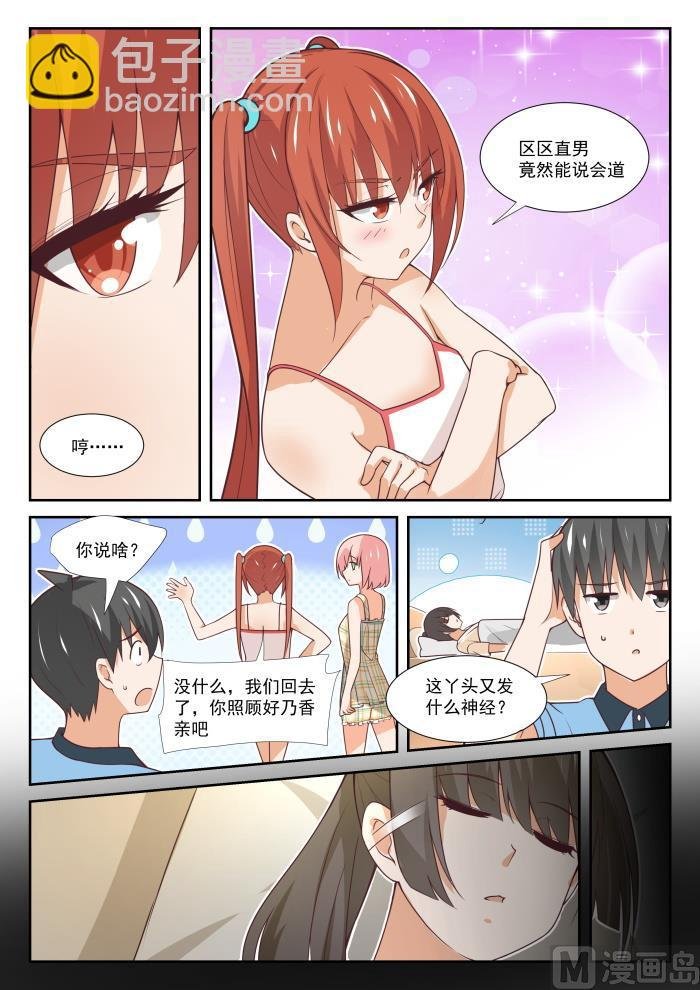 第358话 后夜谈