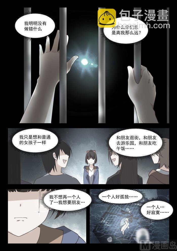 第358话 后夜谈
