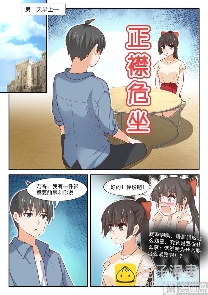 第359话 秦枫的请求