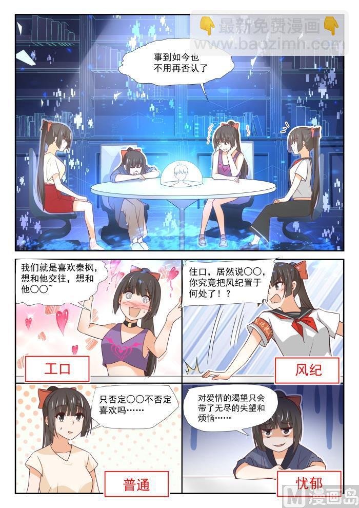 第359话 秦枫的请求