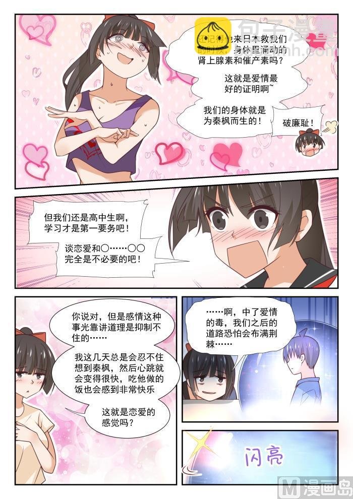 第359话 秦枫的请求