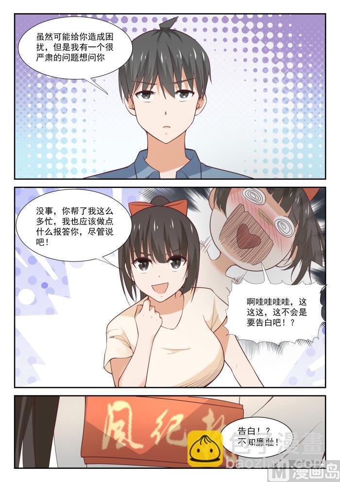 第359话 秦枫的请求