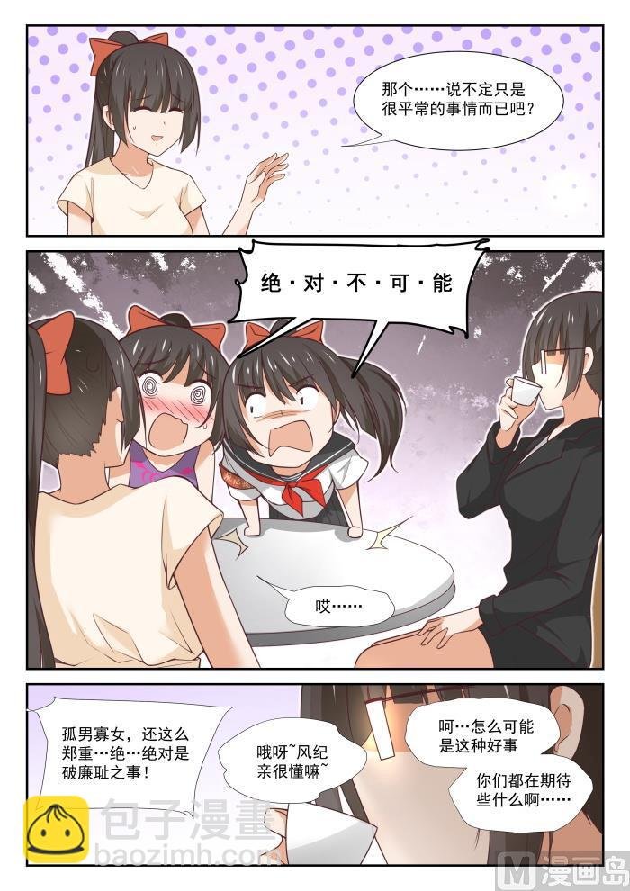 第359话 秦枫的请求