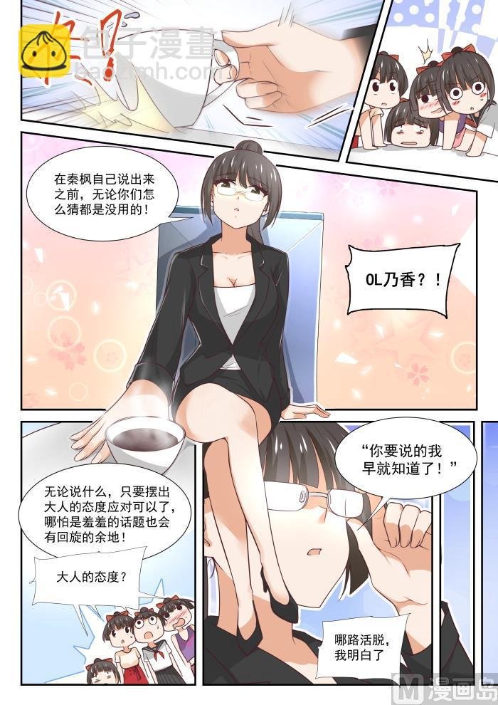 第359话 秦枫的请求