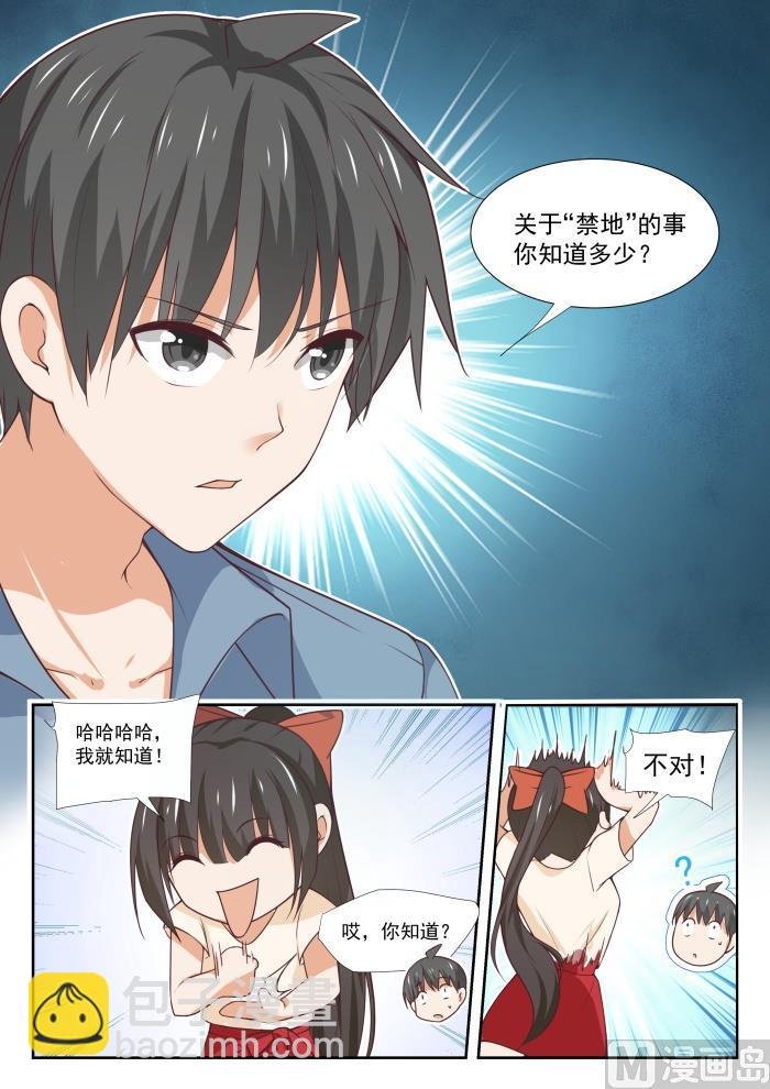 第359话 秦枫的请求