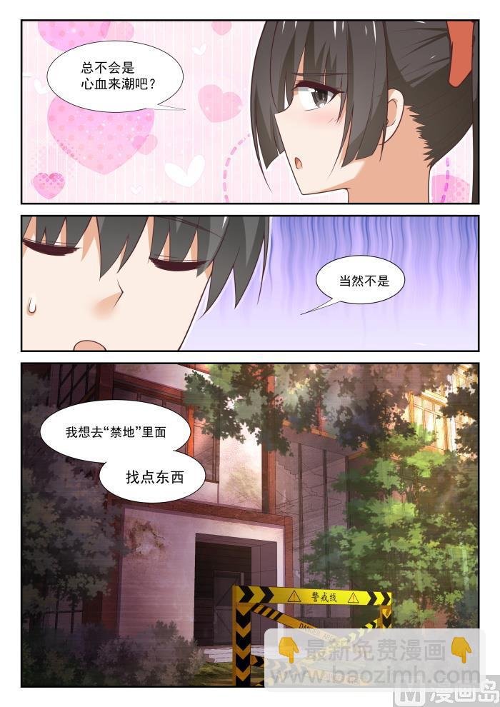 第359话 秦枫的请求