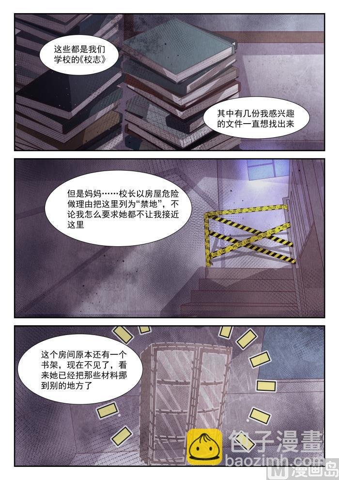 第361话 保护森严的禁地