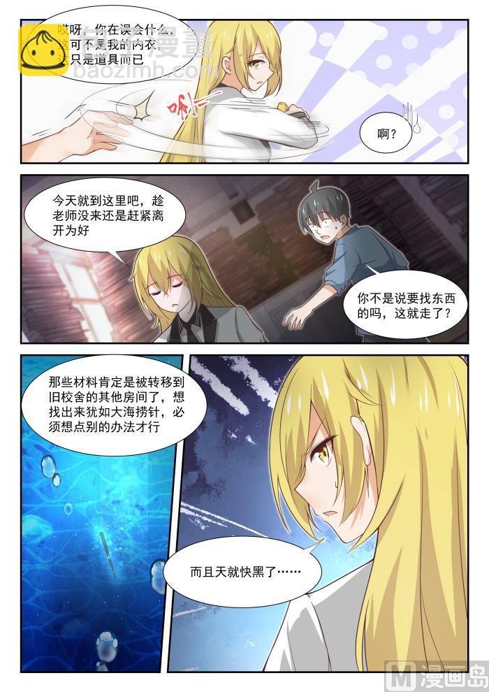 第361话 保护森严的禁地