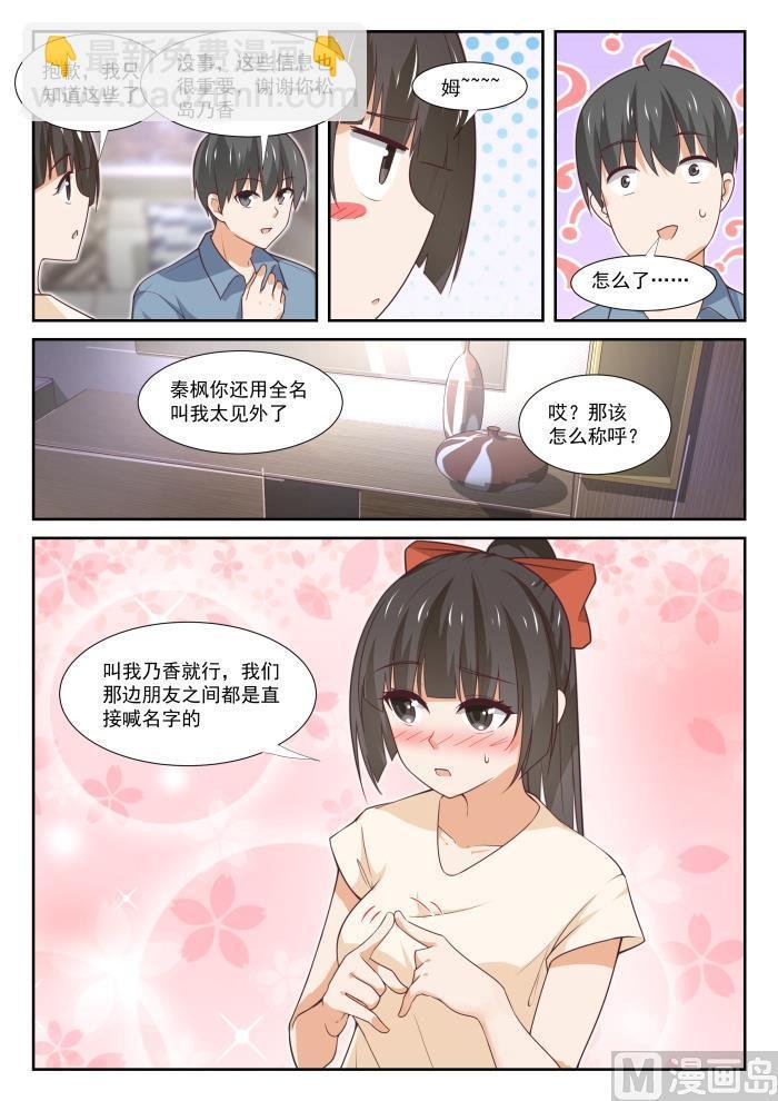 第361话 保护森严的禁地