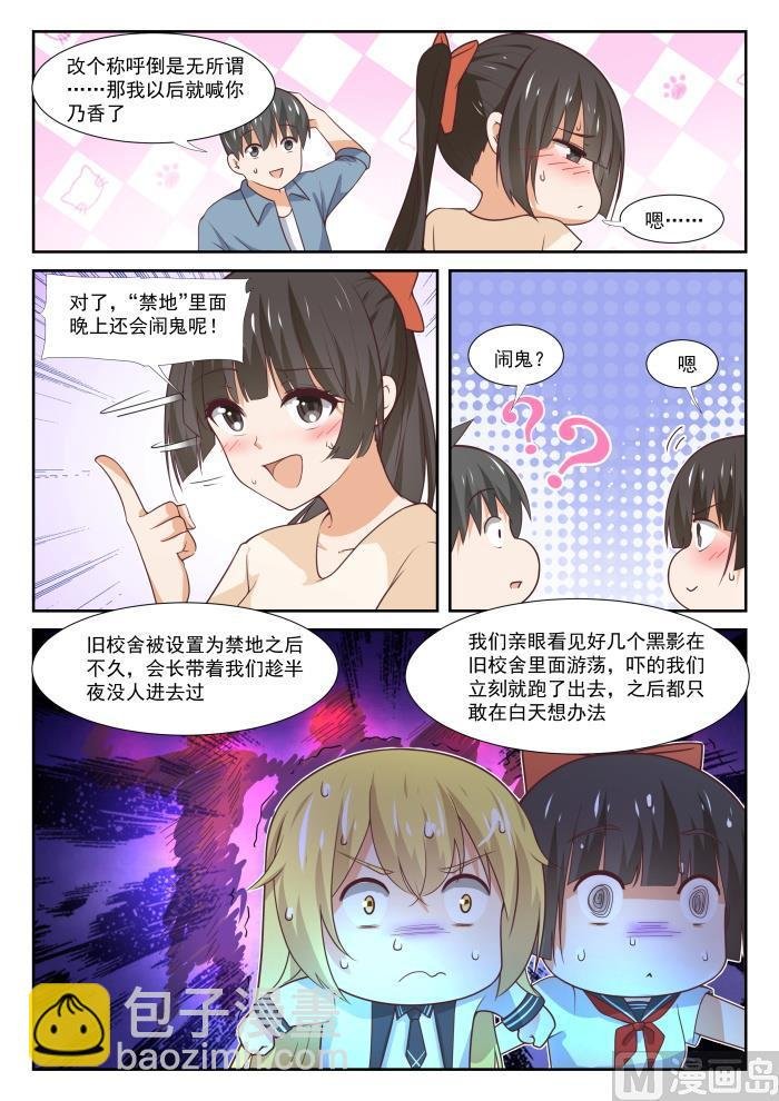 第361话 保护森严的禁地