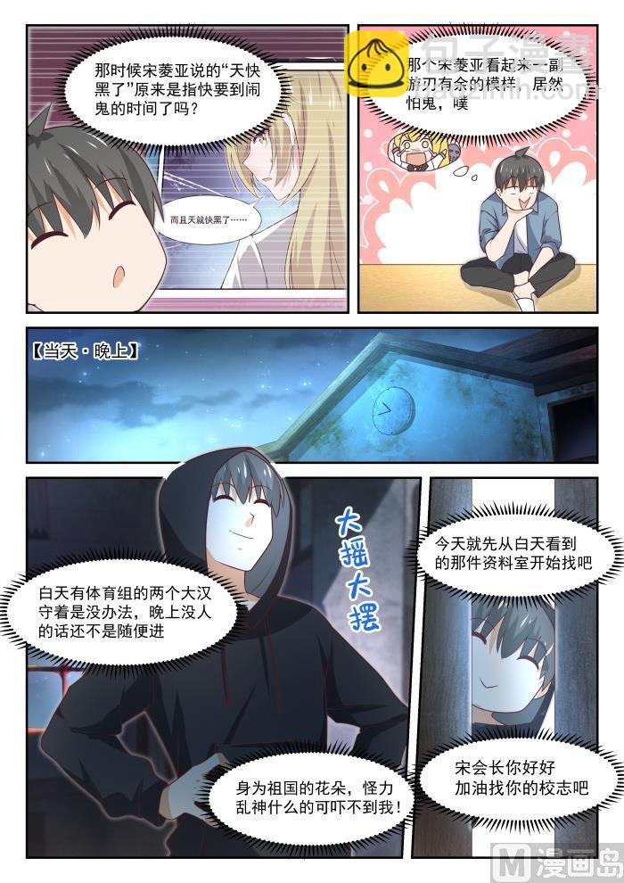 第361话 保护森严的禁地