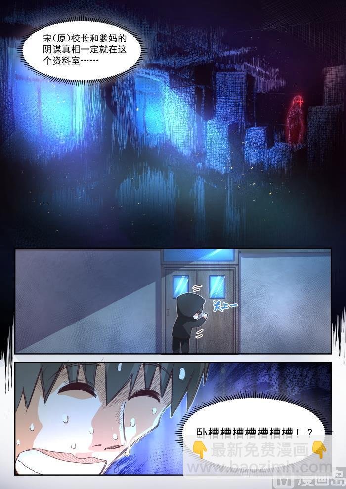 第361话 保护森严的禁地