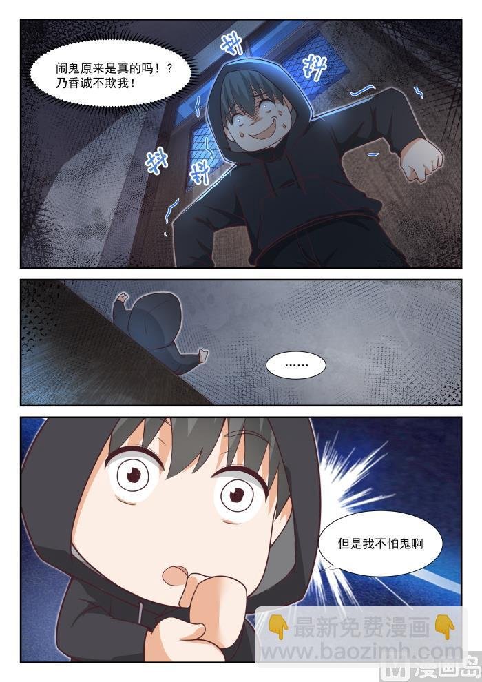 第362话 柔软的鬼