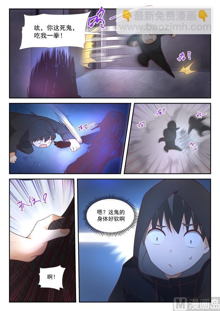 第362话 柔软的鬼