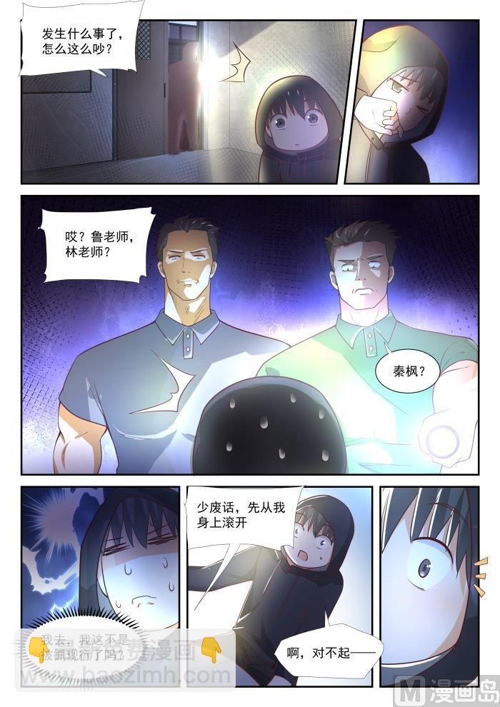 第362话 柔软的鬼