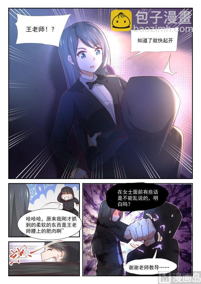 第362话 柔软的鬼