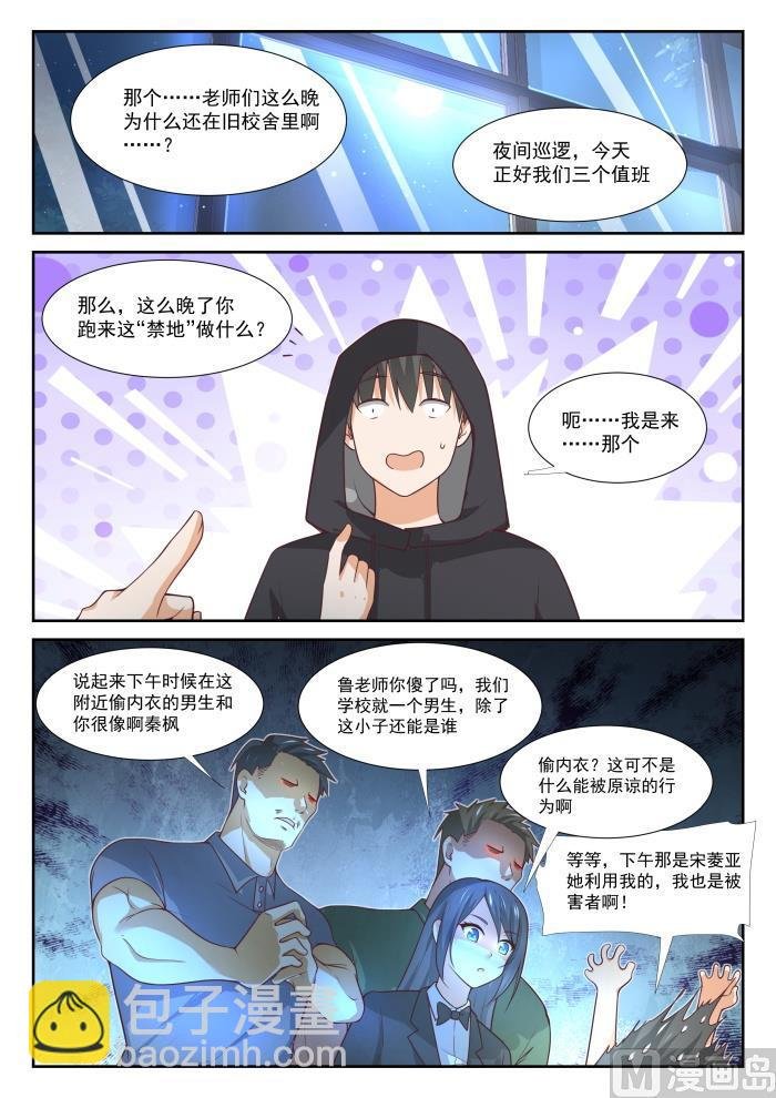 第362话 柔软的鬼
