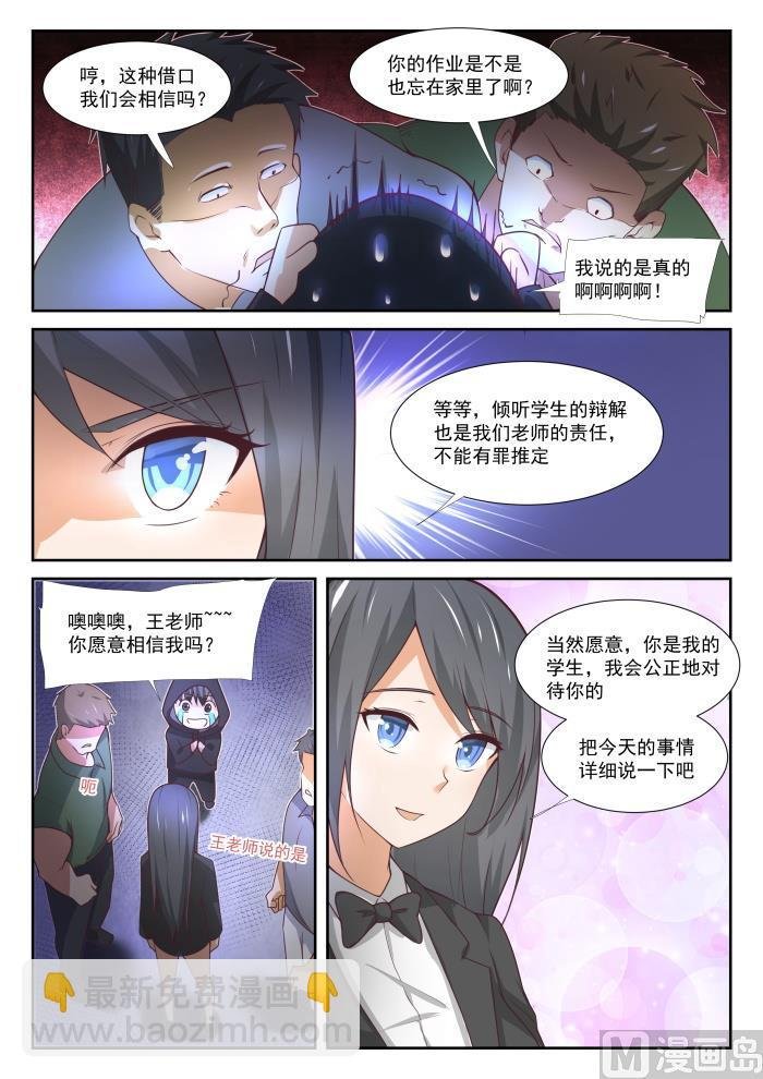 第362话 柔软的鬼