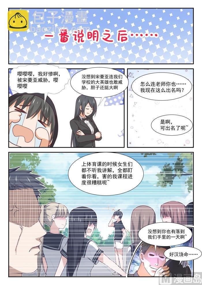 第362话 柔软的鬼